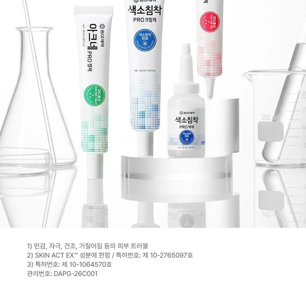 [여드름기능성] 동아제약 아크네 프로 겔제 30ml 상세페이지 24